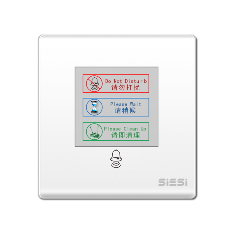 请勿打搅、请即整理、请稍候、门铃