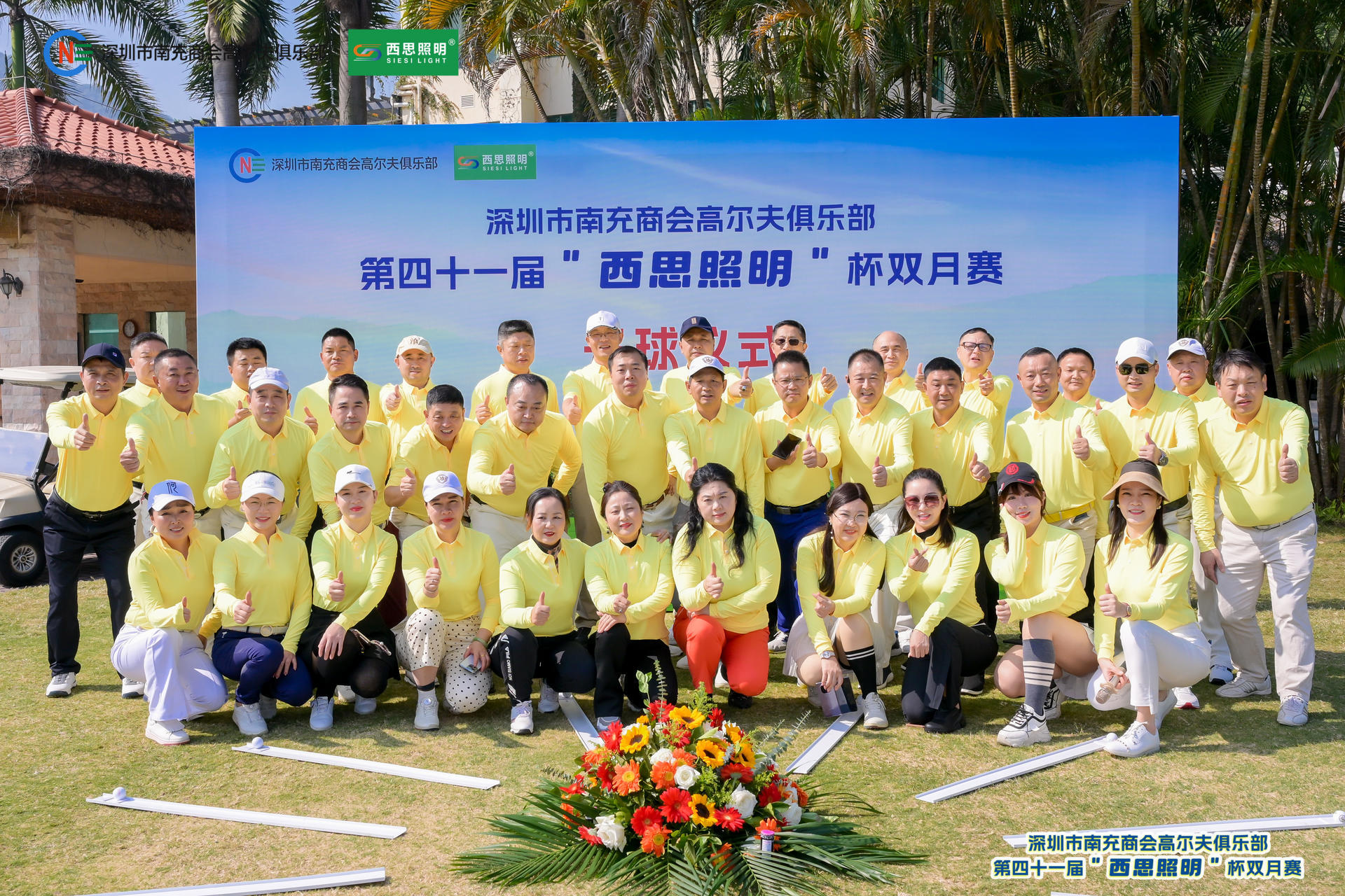 CA88照明冠名赞助深圳南商高尔夫第四十一届“CA88照明” 杯双月赛