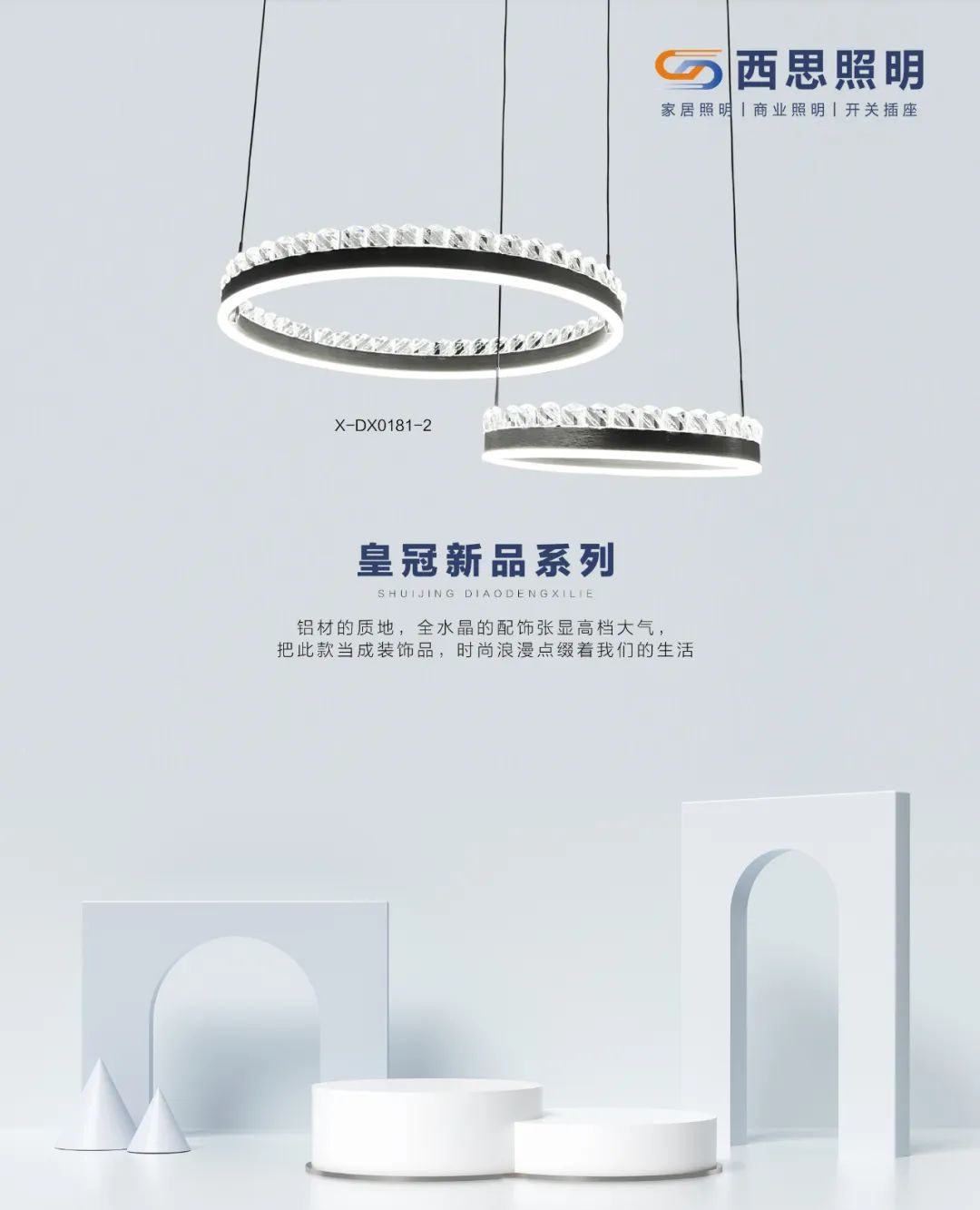 CA88照明新品推介